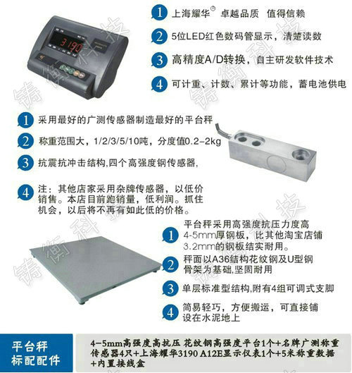 單層電子平臺秤