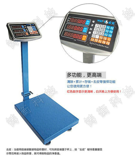 電子臺稱